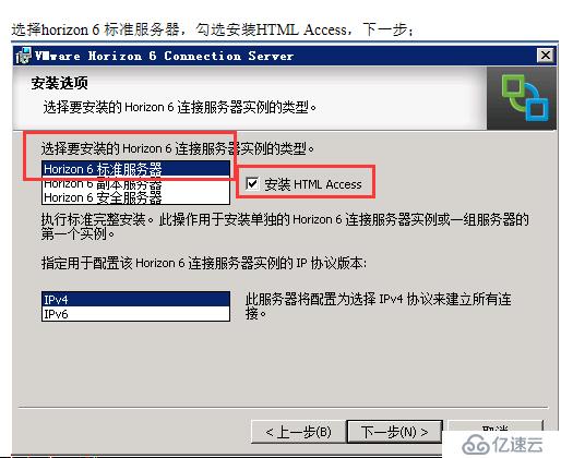 VMWARE Horizon  View 6安装部署