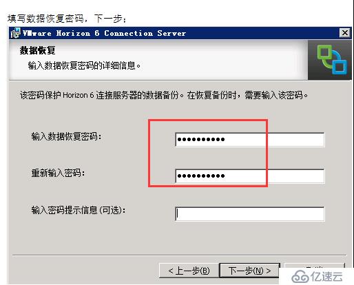 VMWARE Horizon  View 6安装部署