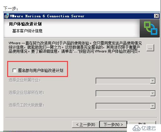 VMWARE Horizon  View 6安裝部署