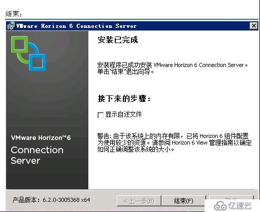 VMWARE Horizon  View 6安裝部署