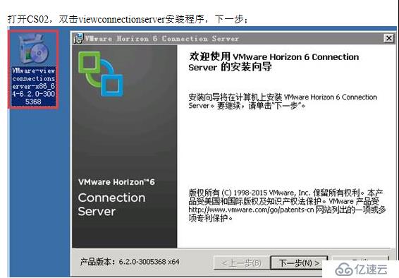 VMWARE Horizon  View 6安装部署