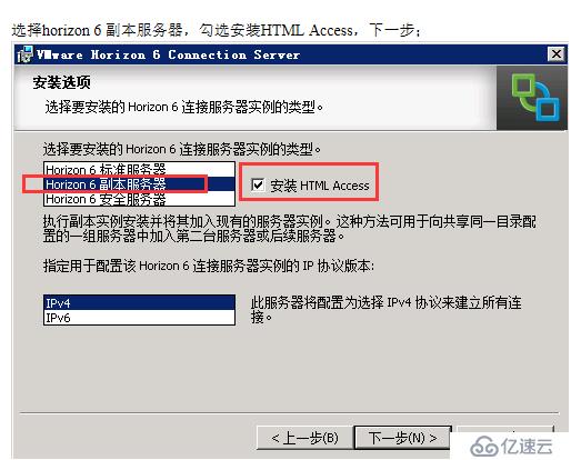 VMWARE Horizon  View 6安装部署