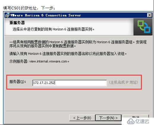 VMWARE Horizon  View 6安装部署