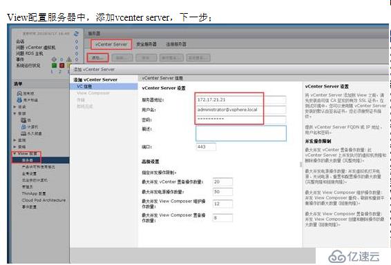 VMWARE Horizon  View 6安裝部署