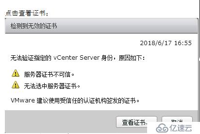 VMWARE Horizon  View 6安装部署