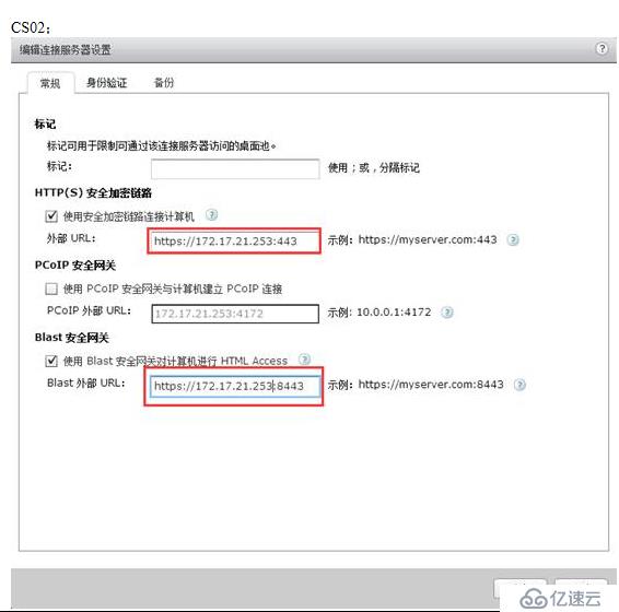 VMWARE Horizon  View 6安装部署