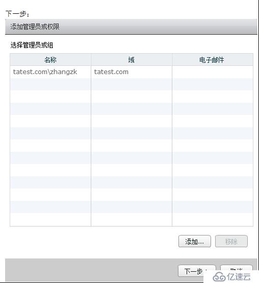 VMWARE Horizon  View 6安裝部署