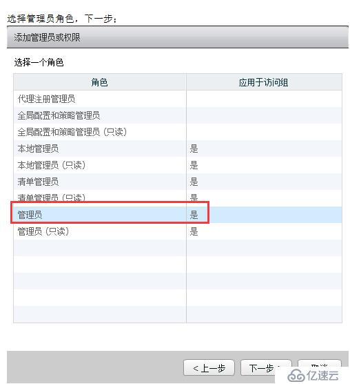 VMWARE Horizon  View 6安装部署