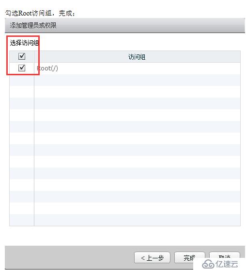 VMWARE Horizon  View 6安装部署