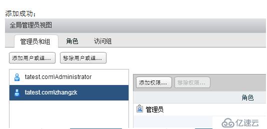 VMWARE Horizon  View 6安裝部署