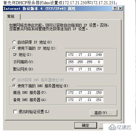 VMWARE Horizon  View 6安裝部署