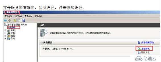 VMWARE Horizon  View 6安装部署