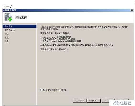 VMWARE Horizon  View 6安裝部署