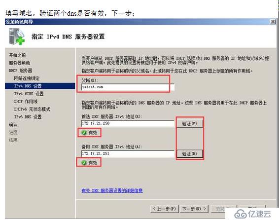 VMWARE Horizon  View 6安裝部署