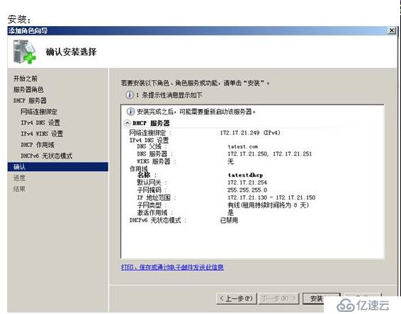 VMWARE Horizon  View 6安装部署