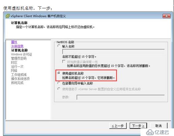 VMWARE Horizon  View 6安装部署