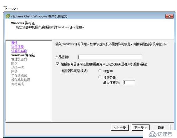 VMWARE Horizon  View 6安装部署