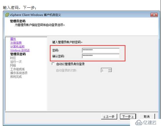 VMWARE Horizon  View 6安装部署