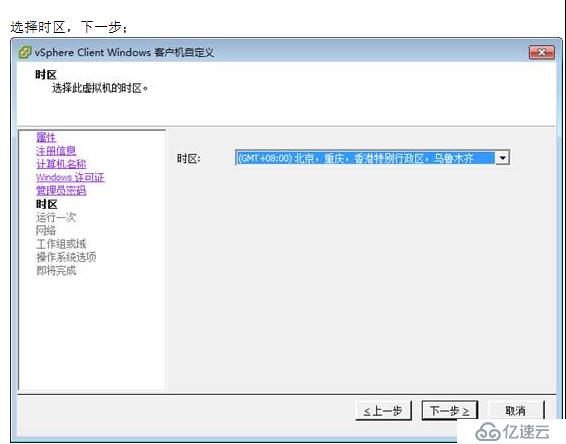 VMWARE Horizon  View 6安装部署