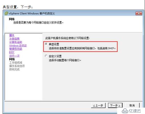 VMWARE Horizon  View 6安装部署