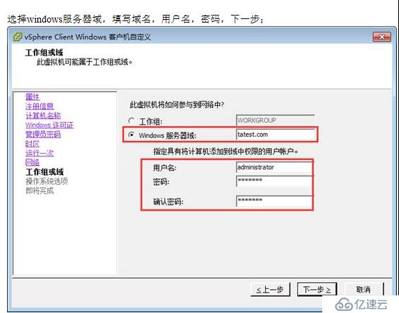 VMWARE Horizon  View 6安裝部署