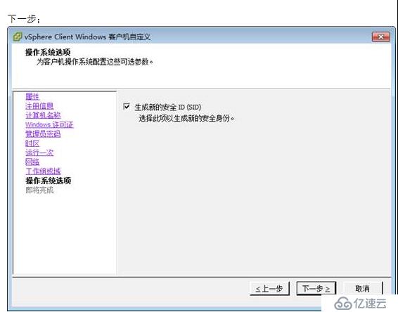 VMWARE Horizon  View 6安裝部署