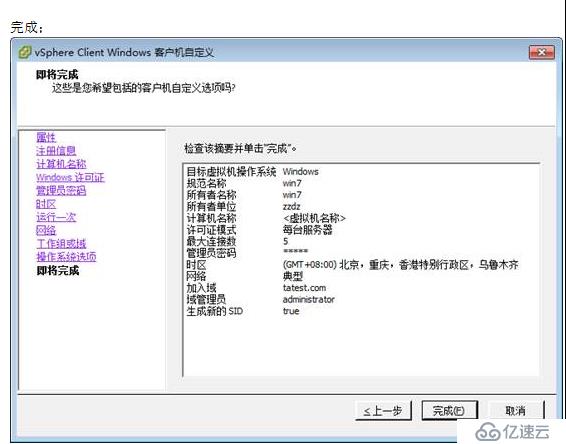 VMWARE Horizon  View 6安装部署