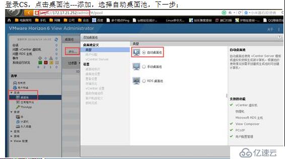 VMWARE Horizon  View 6安装部署