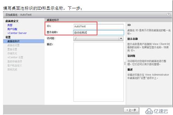 VMWARE Horizon  View 6安装部署