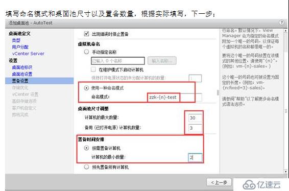 VMWARE Horizon  View 6安裝部署