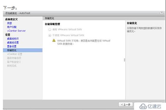 VMWARE Horizon  View 6安装部署