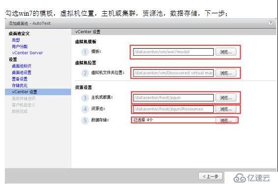 VMWARE Horizon  View 6安装部署