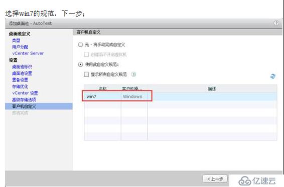 VMWARE Horizon  View 6安裝部署