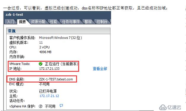 VMWARE Horizon  View 6安装部署