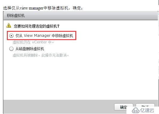 VMWARE Horizon  View 6安装部署