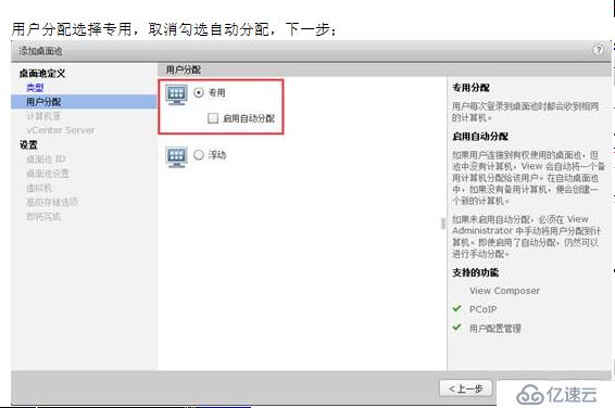 VMWARE Horizon  View 6安装部署