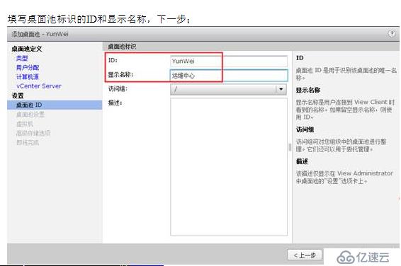 VMWARE Horizon  View 6安装部署