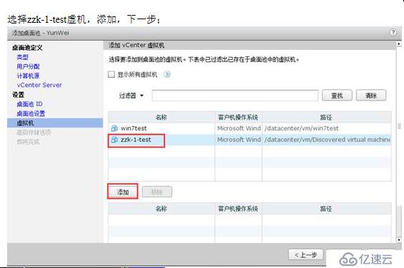 VMWARE Horizon  View 6安装部署