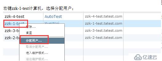 VMWARE Horizon  View 6安装部署