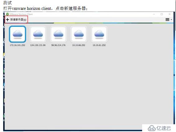 VMWARE Horizon  View 6安装部署