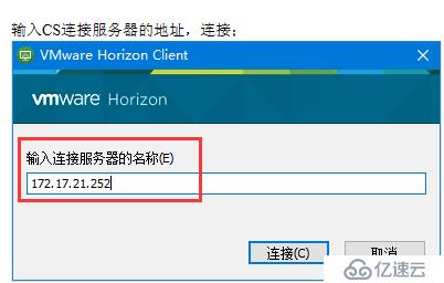 VMWARE Horizon  View 6安裝部署