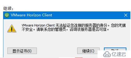 VMWARE Horizon  View 6安装部署