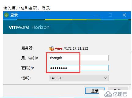 VMWARE Horizon  View 6安裝部署