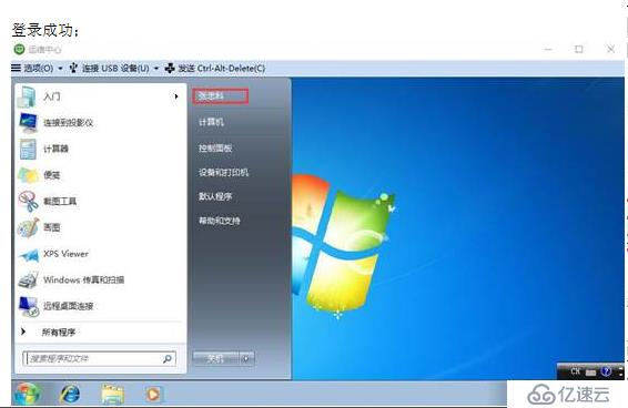 VMWARE Horizon  View 6安装部署