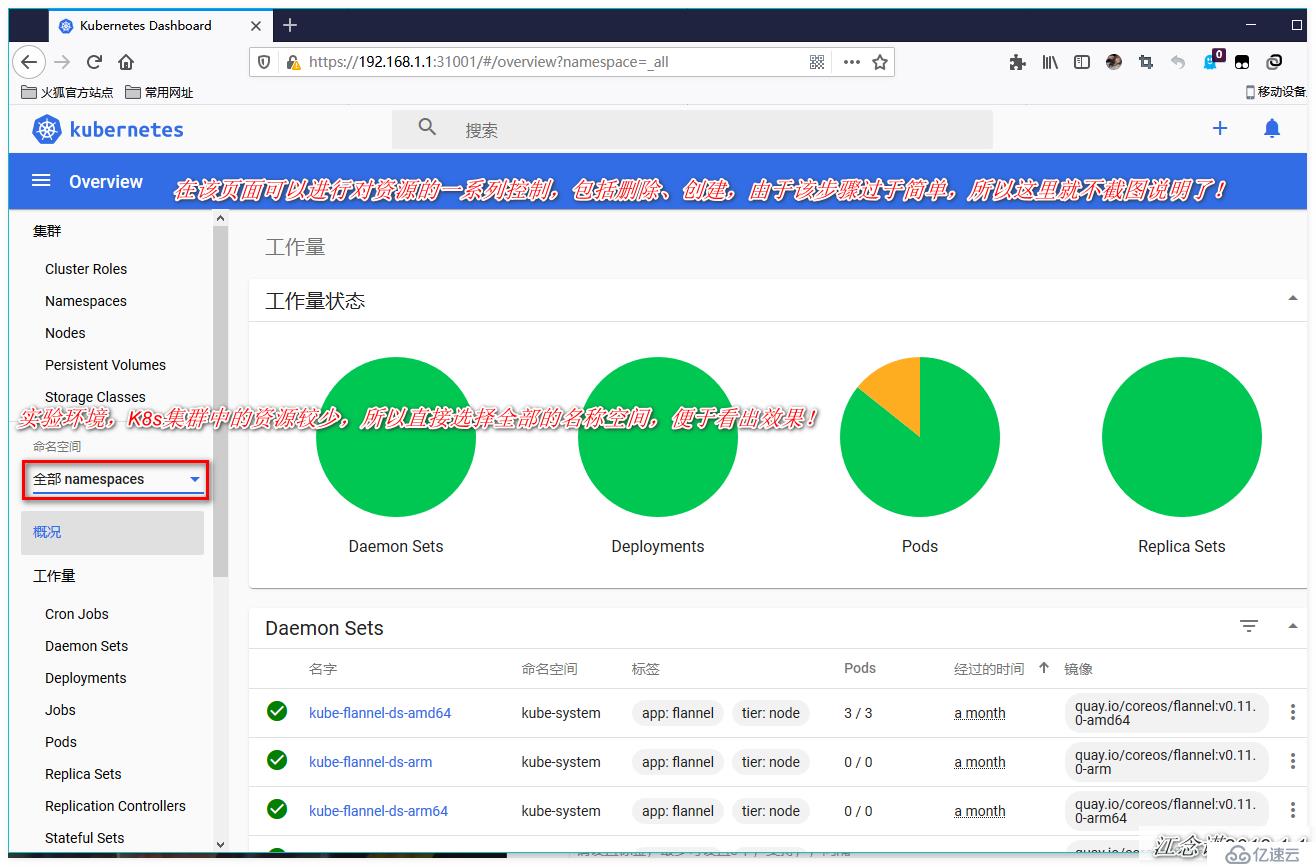 Kubernetes部署dashboard和Prometheus的教程