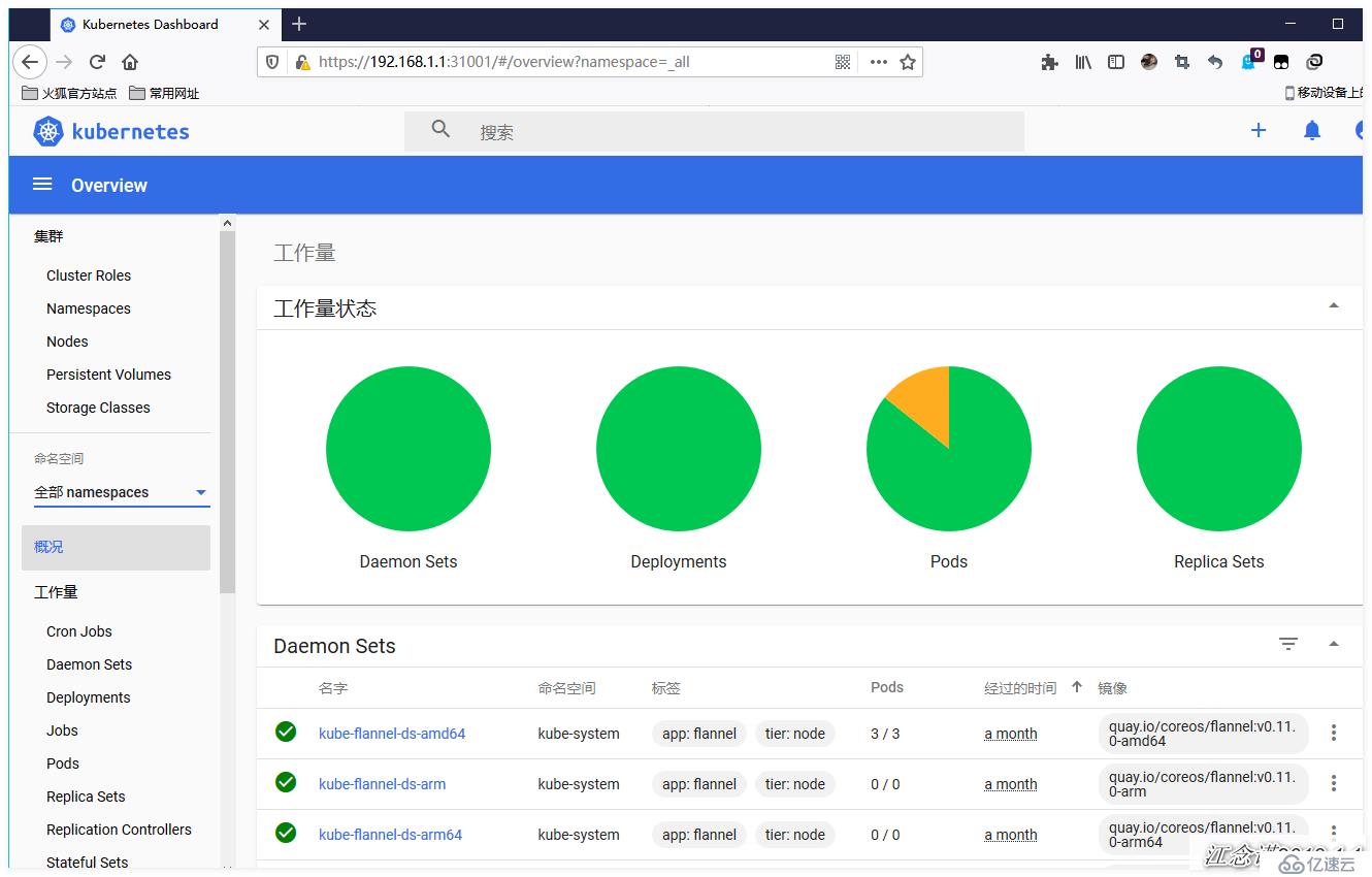 Kubernetes部署dashboard和Prometheus的教程