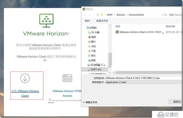 通过Horizon Connection 下载Horizon Client(含UAG场景)