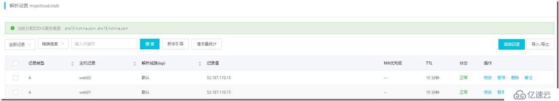 使用Application Gateway实现多站点托管