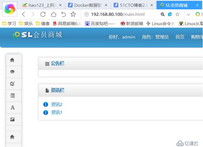 Docker+tomcat+mysql部署商城项目