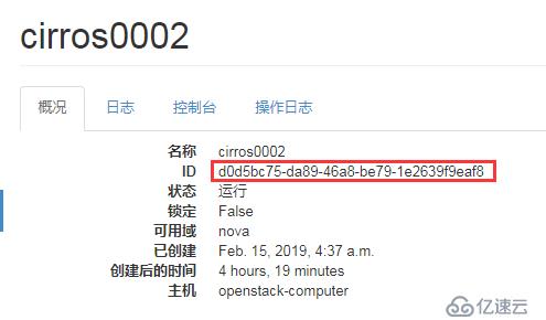 OpenStack实践(十一):Instance Live Migrate and Evacuate